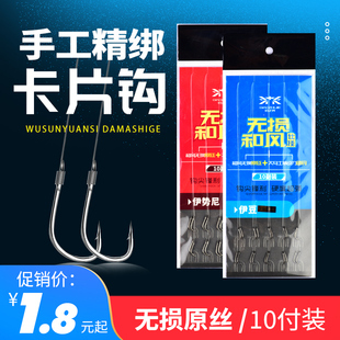 子线双钩竞技黑坑防缠绕成品鱼钩绑好套装 伊势尼钓鱼钩鲫鱼钩 金袖