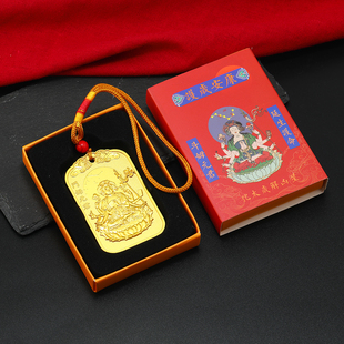 2026年太岁令牌斗姆元君紫微讳道系礼品吊坠挂件家居吉祥吊坠挂件