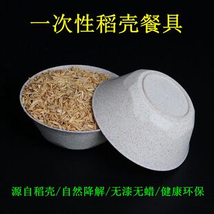 稻壳一次性盘子碗筷子套可降解加厚碗碟勺杯三四件套婚礼火锅餐具