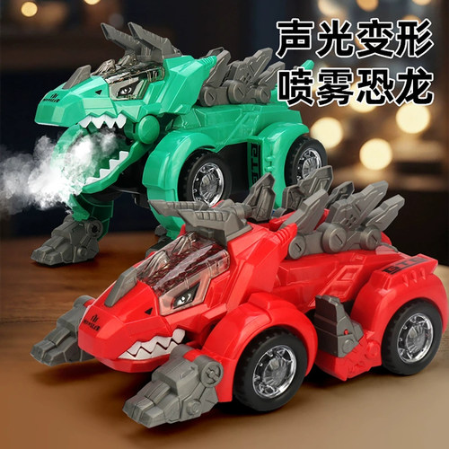 电动喷雾变形恐龙会走的特技汽车