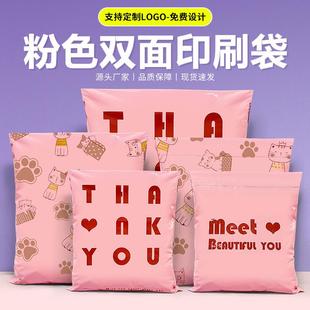 物流包装 快递袋打包袋加厚服装 袋子粉色印刷防水袋破坏袋定制LOGO