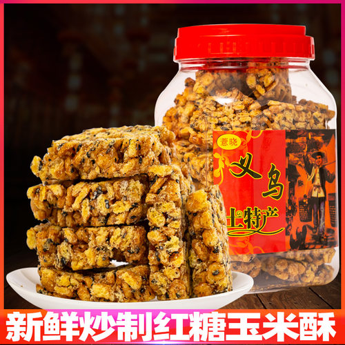 正宗浙江土特产红糖玉米酥