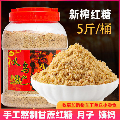 无添加月子正宗桶装老红糖