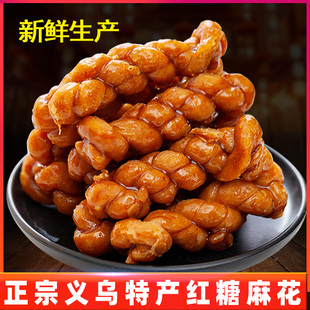 义乌红糖麻花香酥传统手工小麻花特产糕点500g袋装装红糖小麻花