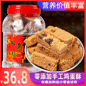 零添加鸡蛋酥黄金蛋酥一品酥500g桶装 手工零食传统糕点特产蛋黄酥