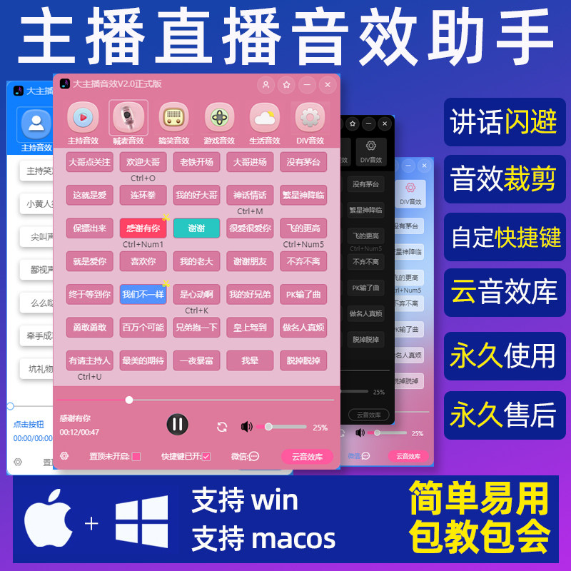 青檬音效助手网红主播直播间高级主持搞笑声掌声气氛声卡特效音乐