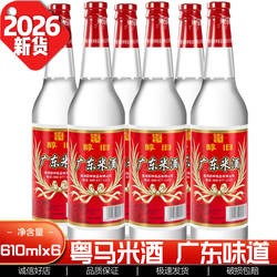 粤马广东米酒白酒低度米酒料酒顺德红米酒醉鹅泡青梅酒12度610ml
