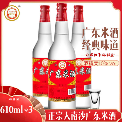 正品保证新货速发广东米酒