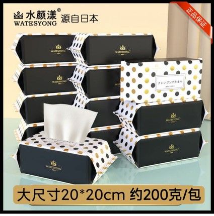 水颜漾一次性洗脸巾抽取式加大加厚干湿两用女学生棉柔巾200克/包