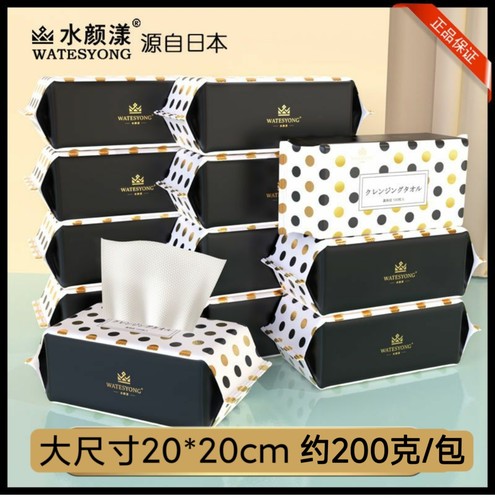 水颜漾一次性洗脸巾抽取式加大加厚干湿两用女学生棉柔巾200克/包
