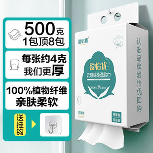 爱怡优超大包洗脸巾悬挂式一次性纯加厚棉柔巾抽取美容院学生宿舍