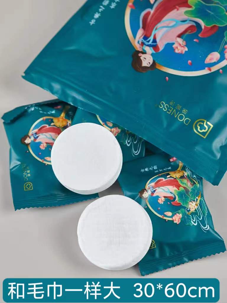 哚妮诗一次性压缩毛巾加大加厚网红洗脸巾便携独立包装国潮风旅行