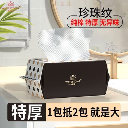 水颜漾日式洗脸巾一次性纯棉擦脸加大加厚棉柔学生婴儿抽取式卸妆
