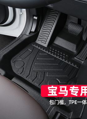 适用宝马5系脚垫3系x1 x3 x5l全包围专用530li五系525li三系320li