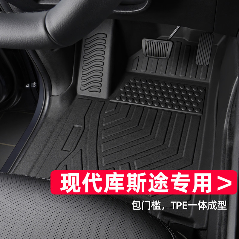 适用北京现代库斯途脚垫21-24款全包围专用七座包门槛改装tpe汽车
