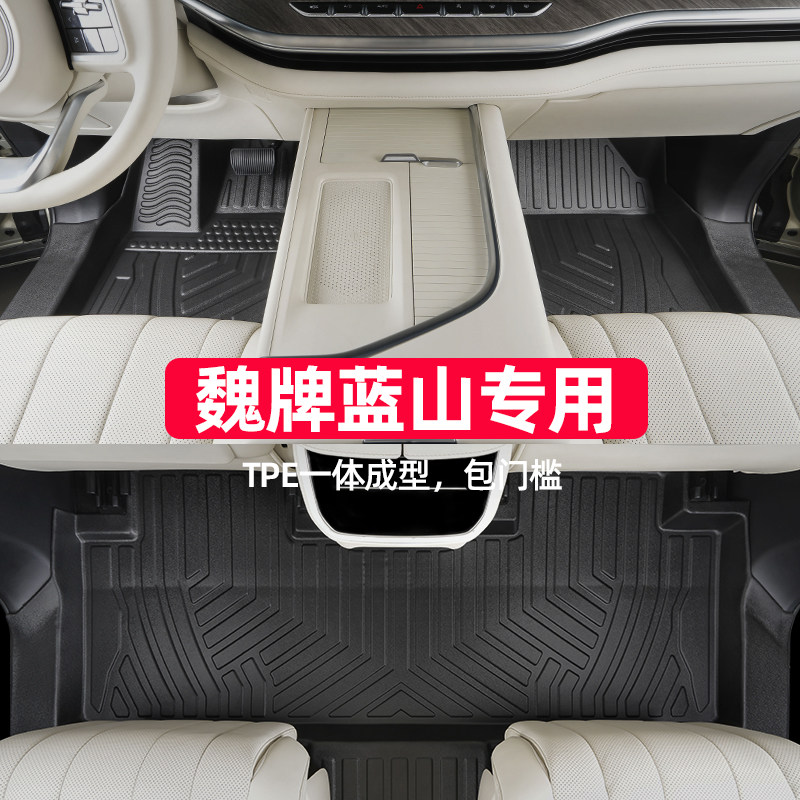 适用于魏派蓝山脚垫全包围专用6座改装包门槛魏牌dht phev汽车tpe