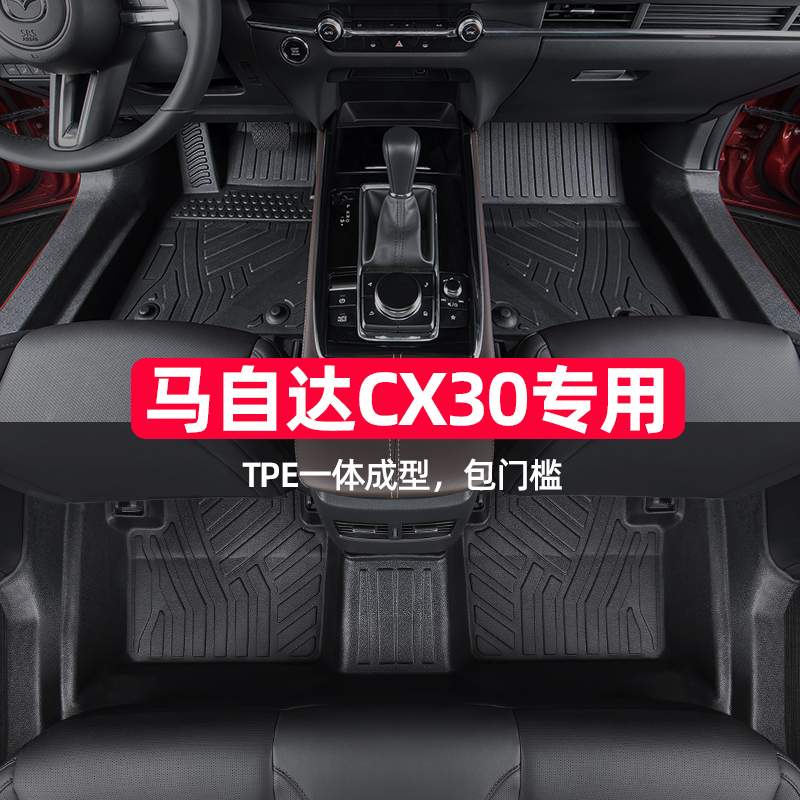 适用马自达脚垫专车专用