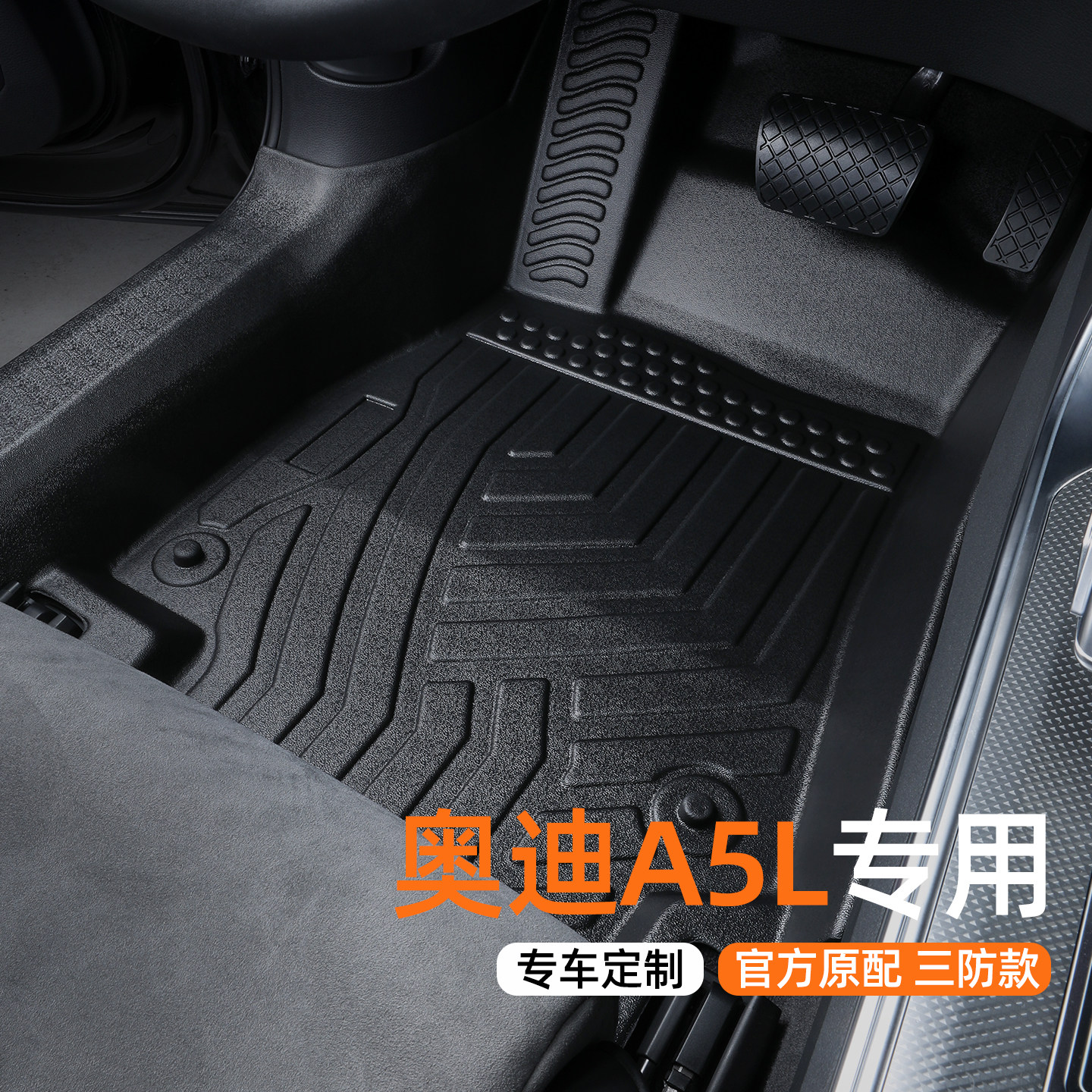 适用于奥迪a5lq6脚垫专车专用图片