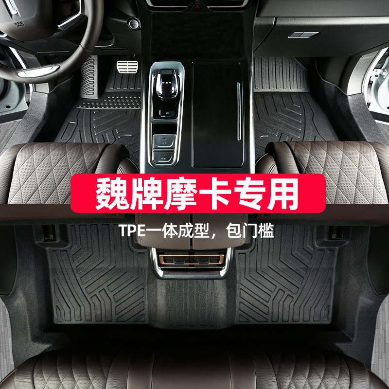 适用于魏牌摩卡脚垫21-23款魏派dht phev全包围专车专用tpe汽车新