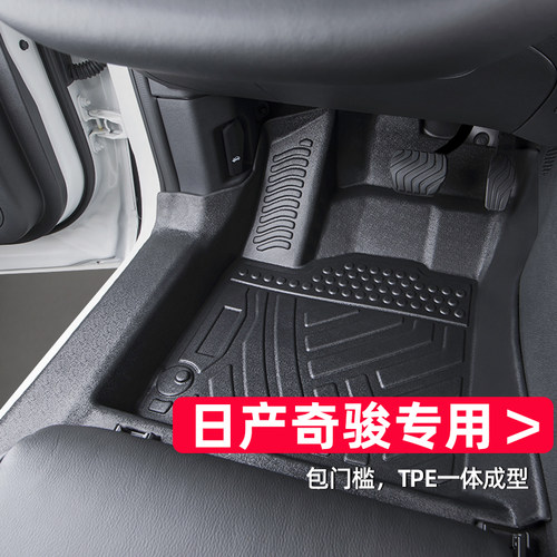 适用于日产奇骏脚垫专车专用