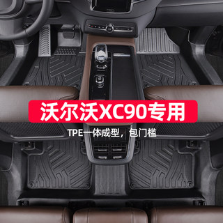 适用于沃尔沃xc90脚垫全包围专用18-24款改装5座7座第三排tpe汽车