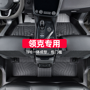 适用领克03脚垫01 06 02 05全包围专用03+ hatchback emf tpe汽车