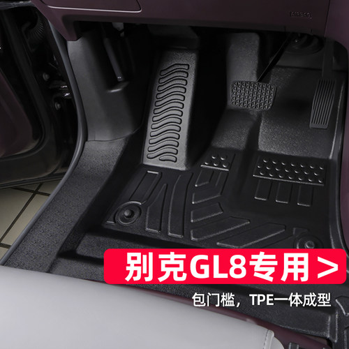 适用于别克gl8脚垫专车专用