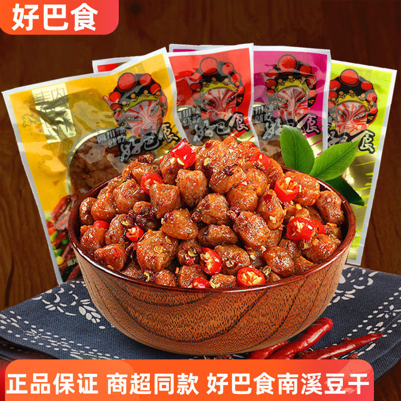 好巴食素肉豆干500g四川特产豆制品豆腐干串烧素肉休闲零食包邮