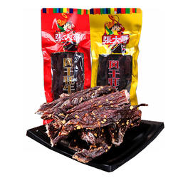 四川特产张大哥风干牦牛肉228g五香麻辣康定干巴手撕牛肉休闲零食