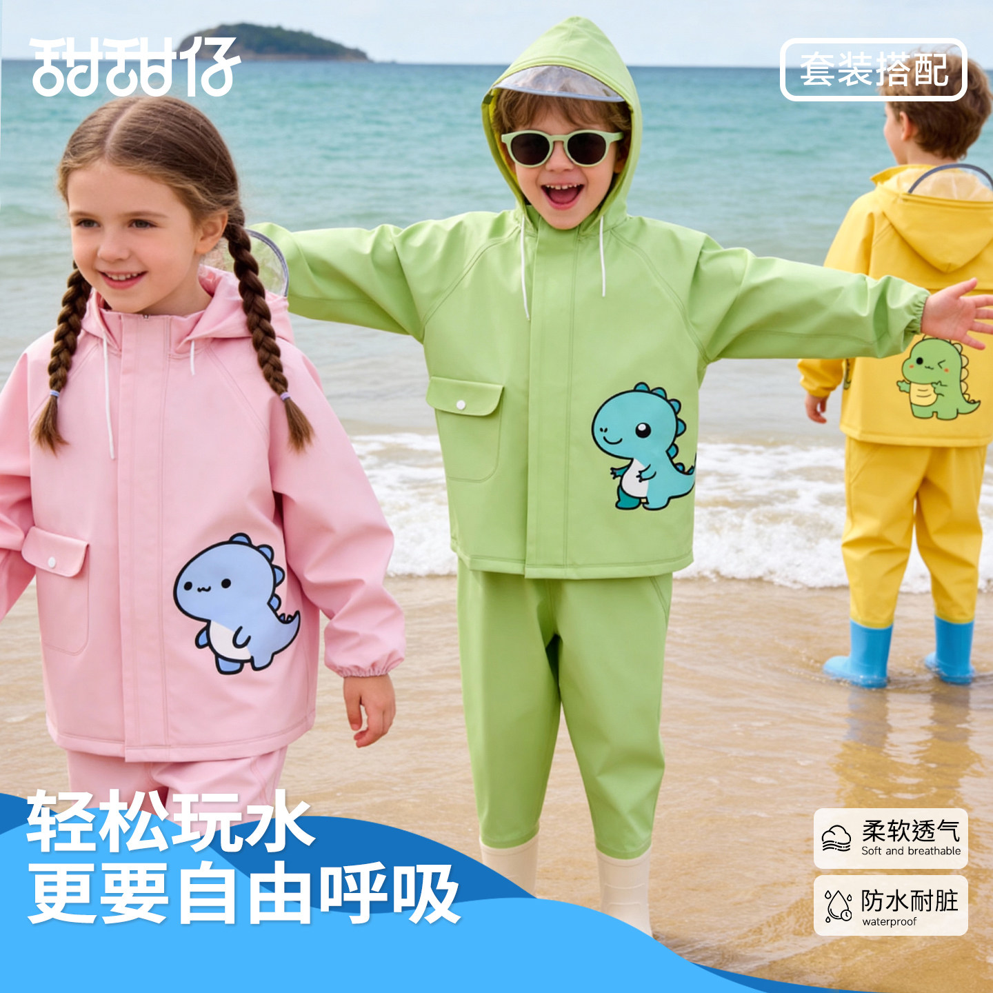 儿童下水裤连体赶海服图片