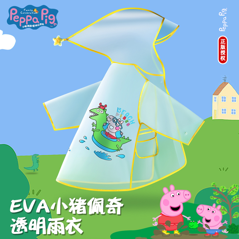 儿童雨衣幼儿园专用雨披