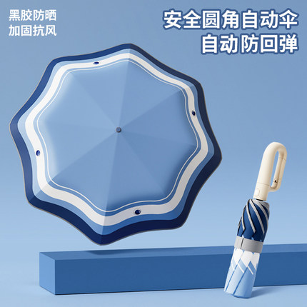儿童雨伞安全圆角防回弹男孩女孩全自动折叠伞学生上学专用晴雨伞