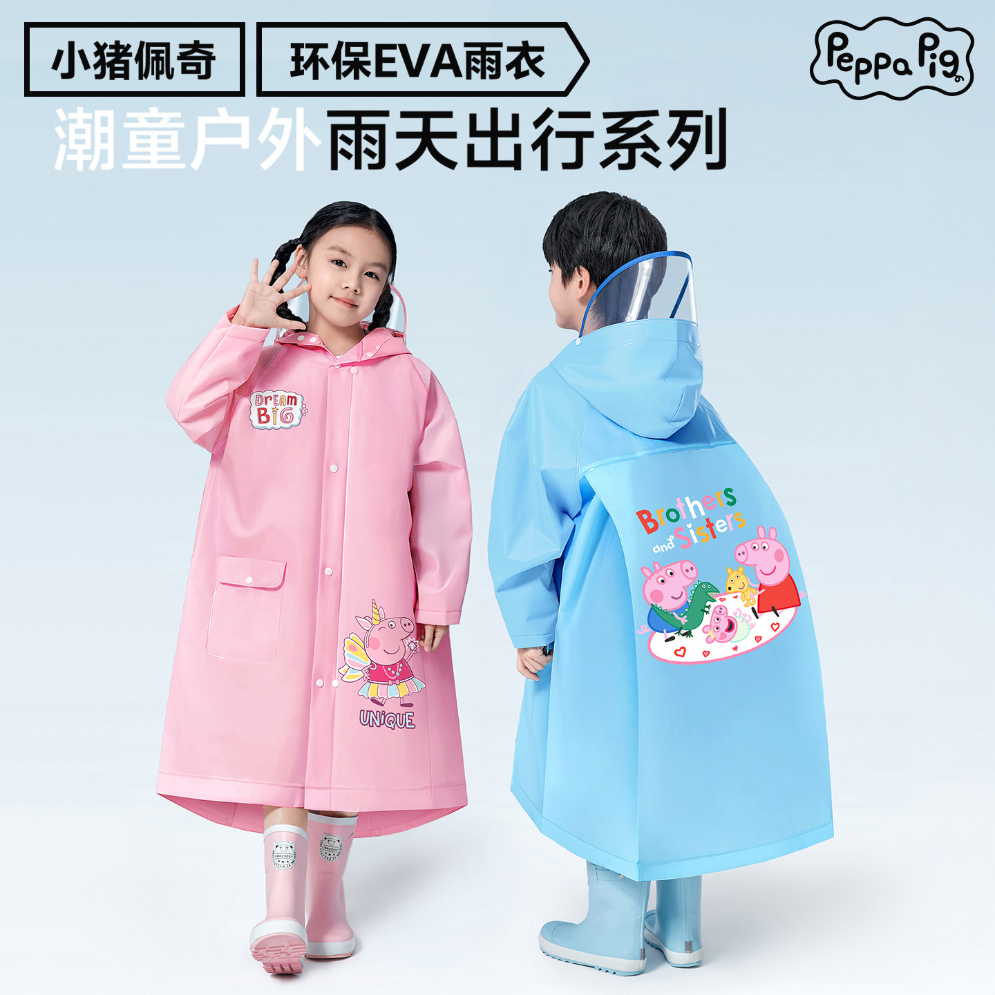 儿童雨衣小学生专用男女孩防暴雨小猪佩奇幼儿园上学带书包位雨披