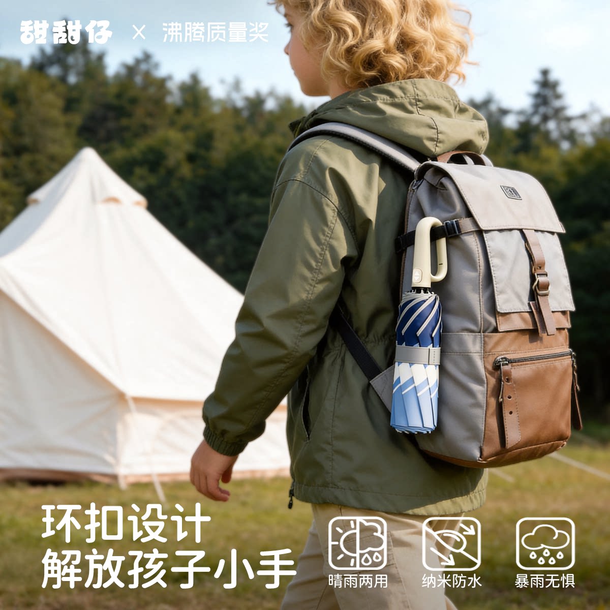 儿童雨伞自动环扣款学生上学专用男孩小学生圆角折叠女孩晴雨伞