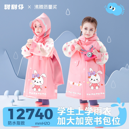 儿童雨衣小学生专用一年级
