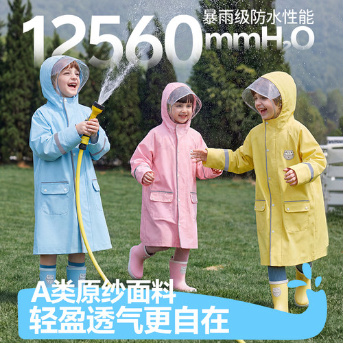 大书包位学生雨衣  亲肤A类面料