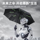 雨伞全自动记忆折叠伞车载便携妙收抗风暴雨秒折叠一秒平整易折伞