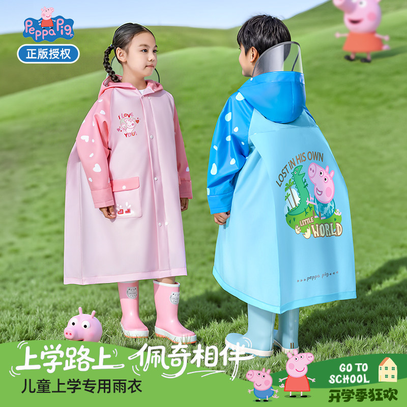儿童雨衣小猪佩奇学生上学专用全身防水大书包位幼儿园雨披防暴雨