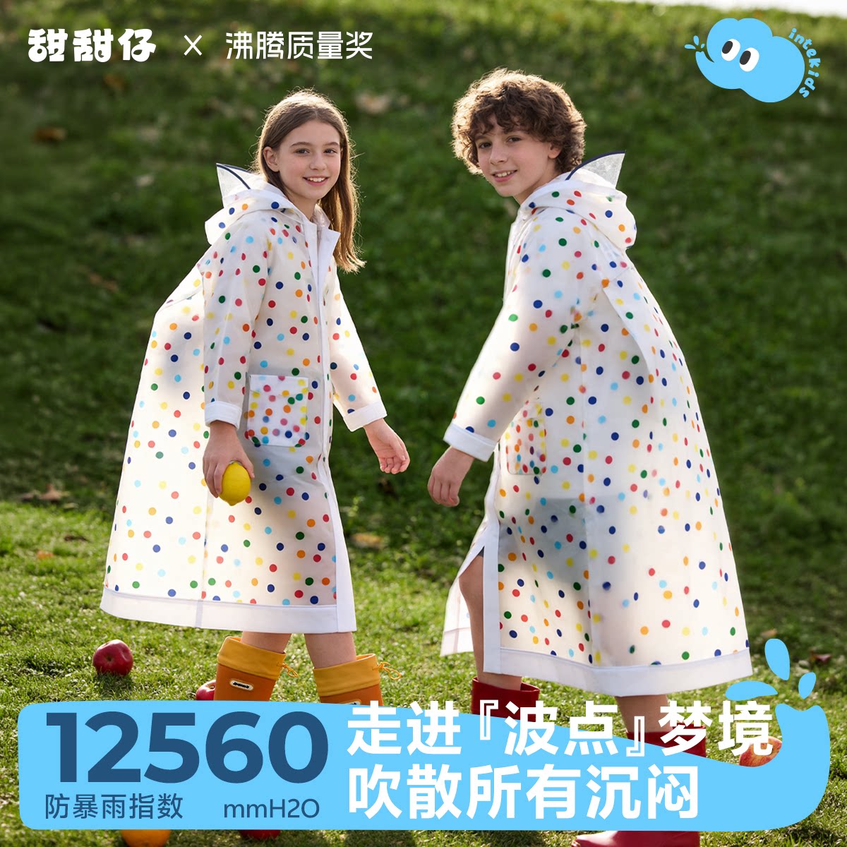 【开学季】儿童学生雨衣大书包位图片