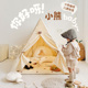 哎哟宝贝儿童帐篷室内家用宝宝小房子玩具屋男女孩公主城堡游戏屋