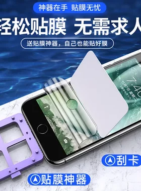 钢化膜抗蓝光6splus水凝膜iphone7p8plus7SE6P适用/苹果手机8p/