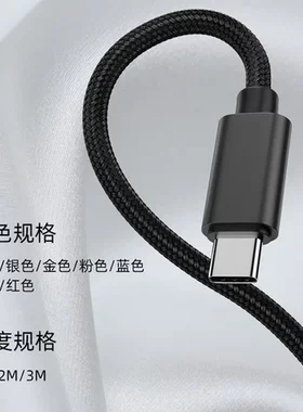 usb数据线苹果小米手机快充充电线华为三星适用于安卓type-c