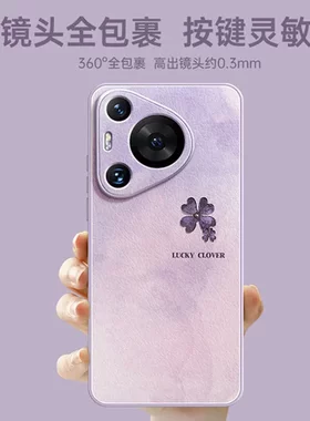 全包适用手机壳女华为pura70外壳huawei新款系列pura70pro高级感