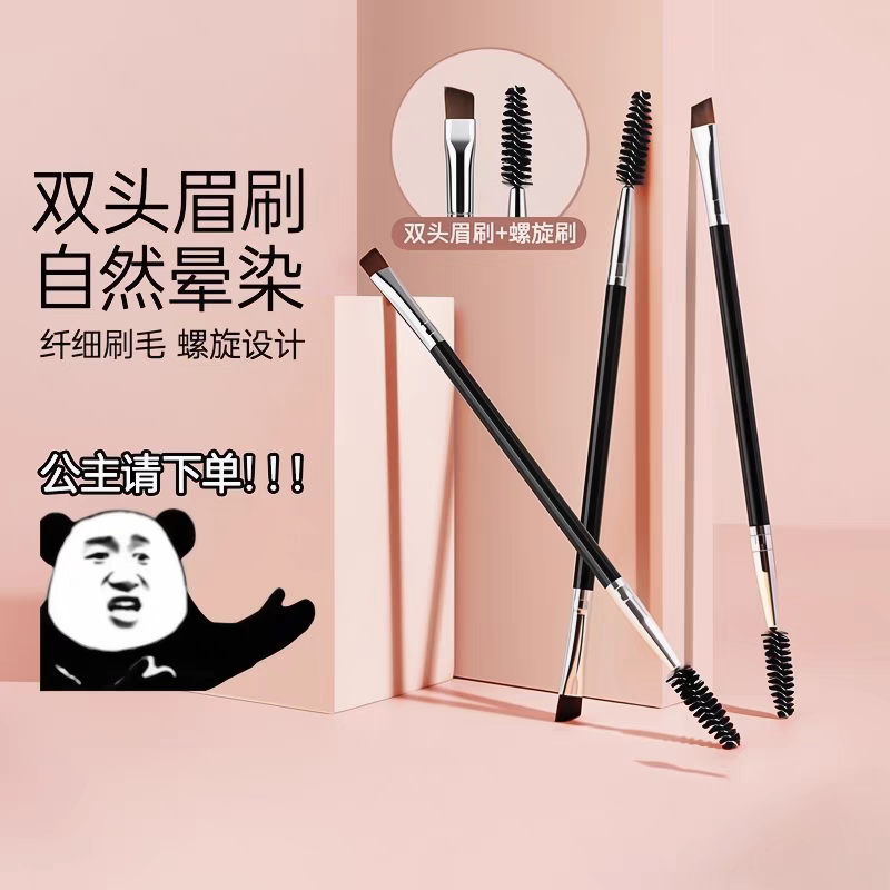 新款双头眉刷斜角眉粉刷笔螺旋刷刀锋眼线刷化妆刷眼影扁头睫毛刷