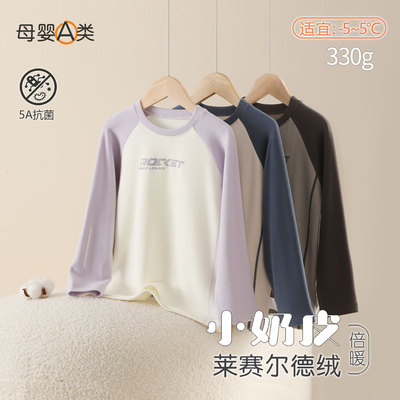 儿童插肩袖打底衫a类秋冬季女童保暖秋衣抑菌可外穿男童保暖上衣