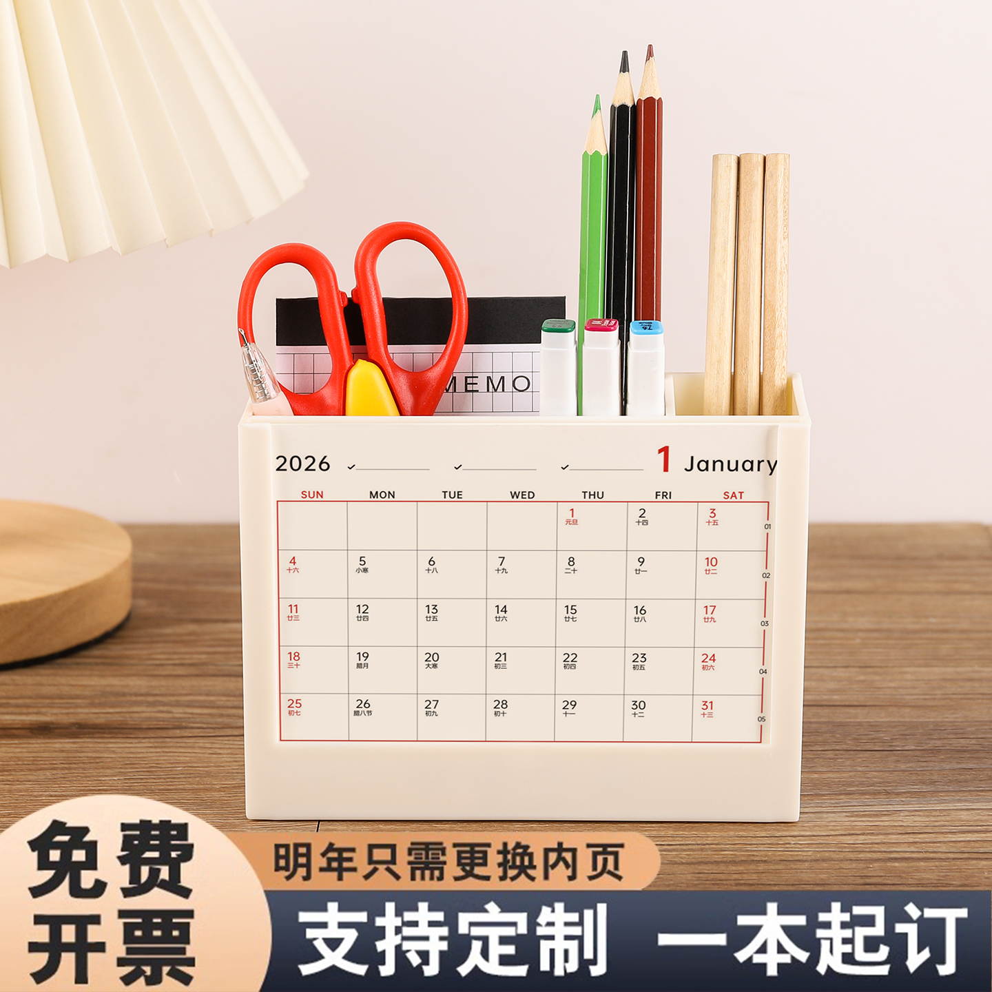 定制2026年台历笔筒收纳盒创意莫兰迪色日历笔桶简约风格办公室桌面摆件学生铅笔架多功能打卡计划可替换月历