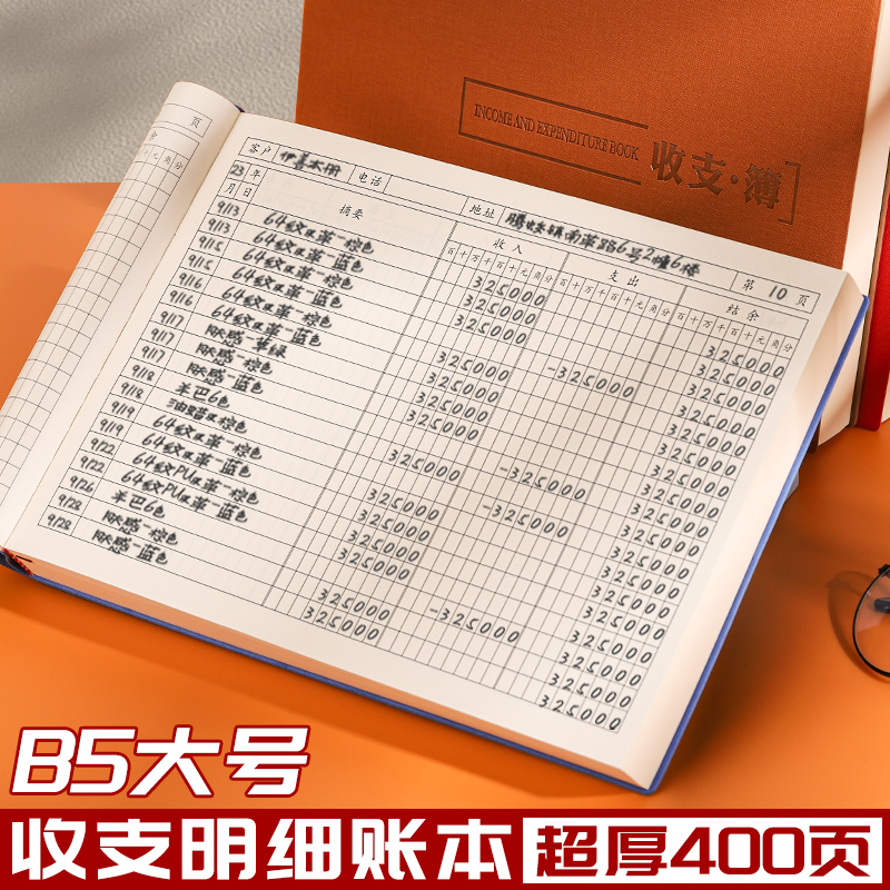 支出现金账店铺资金流水进出账本理财记账本公司进出货加店名定制logo