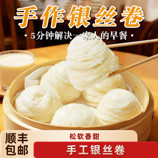 540g/袋露思同款银丝卷花卷馒头原味四川宜宾手工制作粑粑早餐