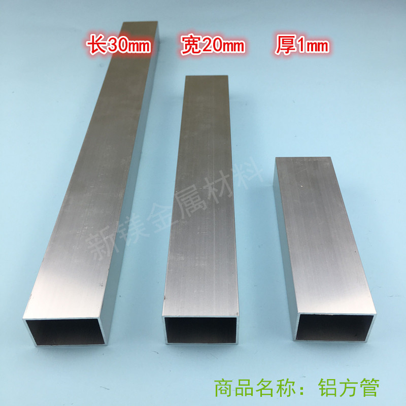 铝合金方管型材30*20*1mm铝通扁管方型矩形管长30mm宽20mm厚1mm管在类目 五金/工具, 铝型材, 工业用铝型材中 - 来自Buy2taobao.com提供专业的淘宝代购服务