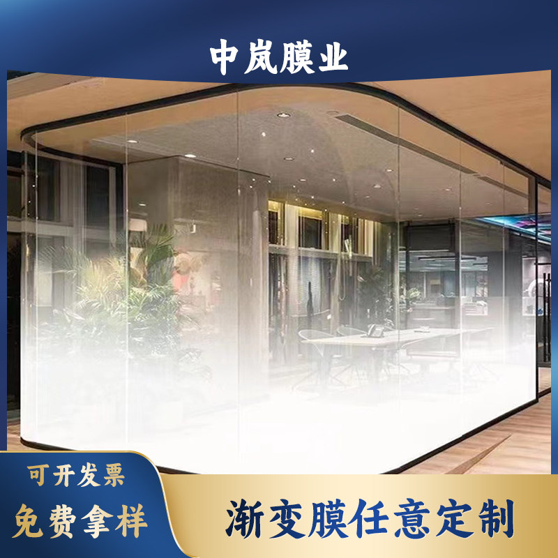 雾化圆点渐变膜办公室尺寸定制